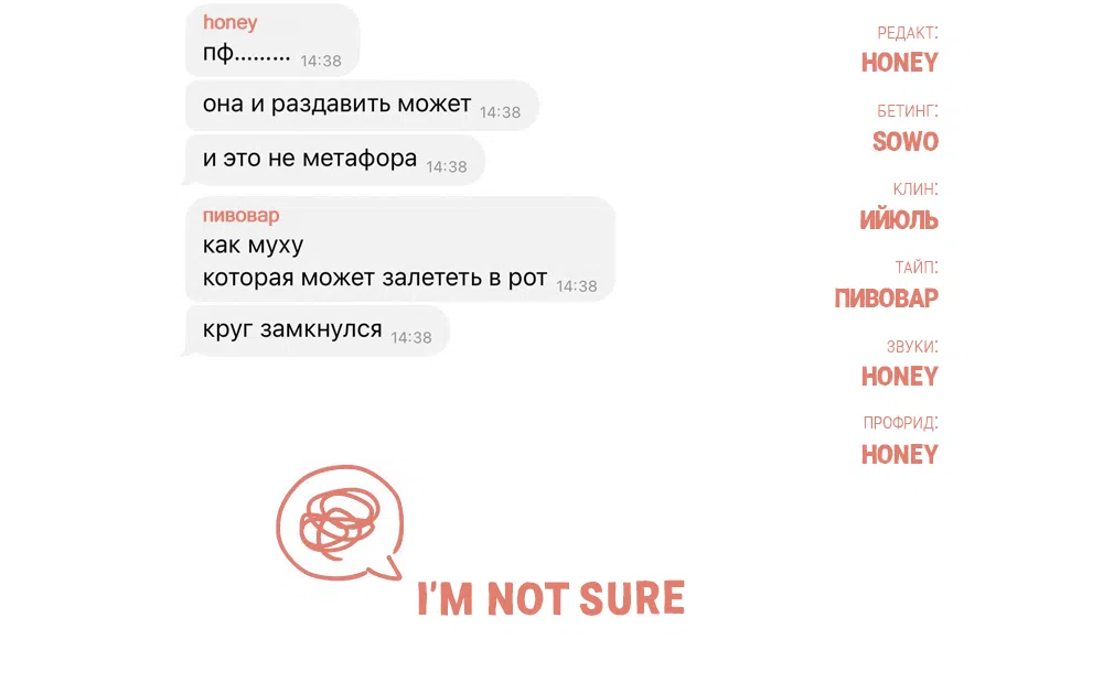 Страница 71 главы 29 манги Вот это удача / My Lucky Strike