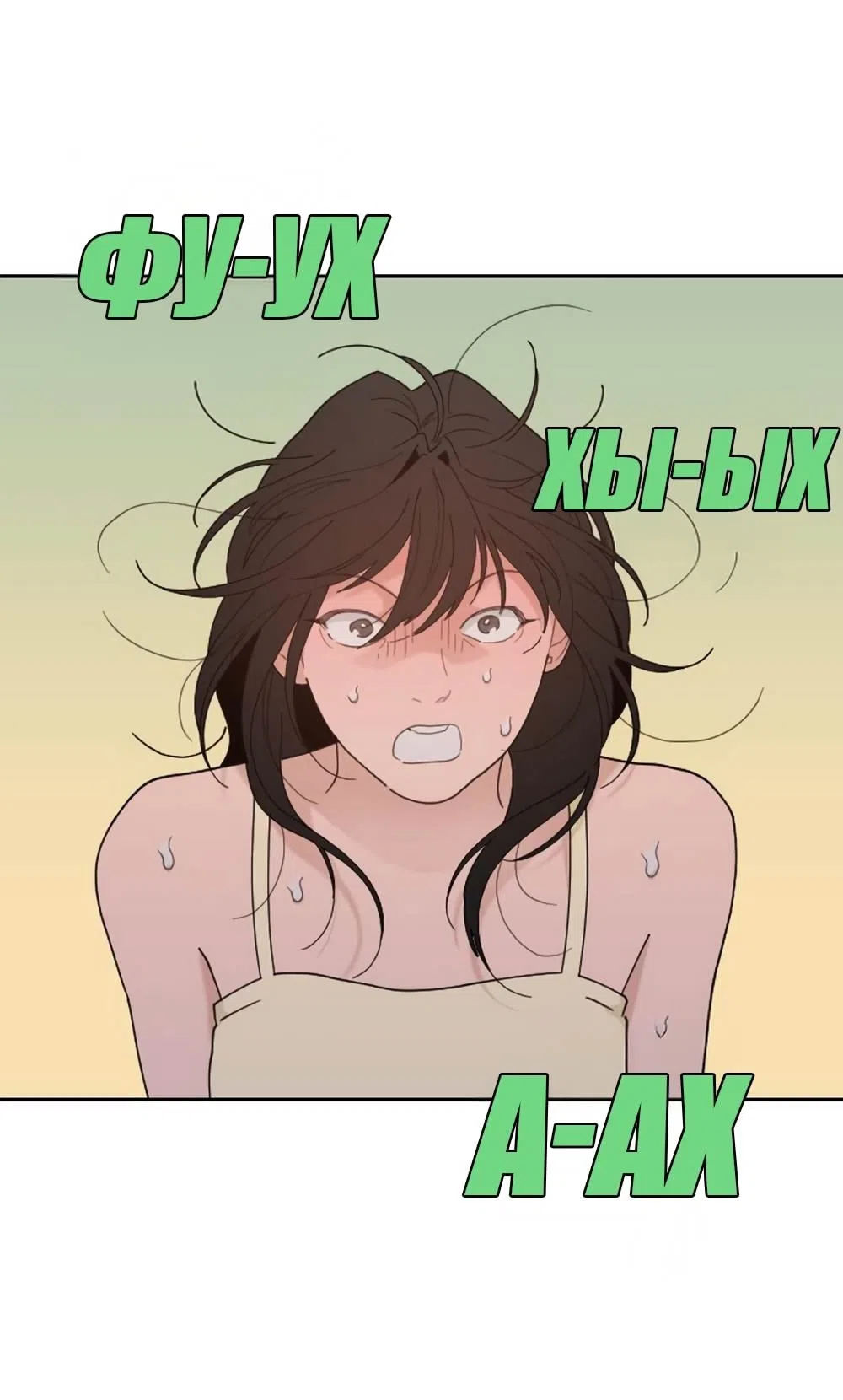 Страница 77 главы 50 манги Вот это удача / My Lucky Strike