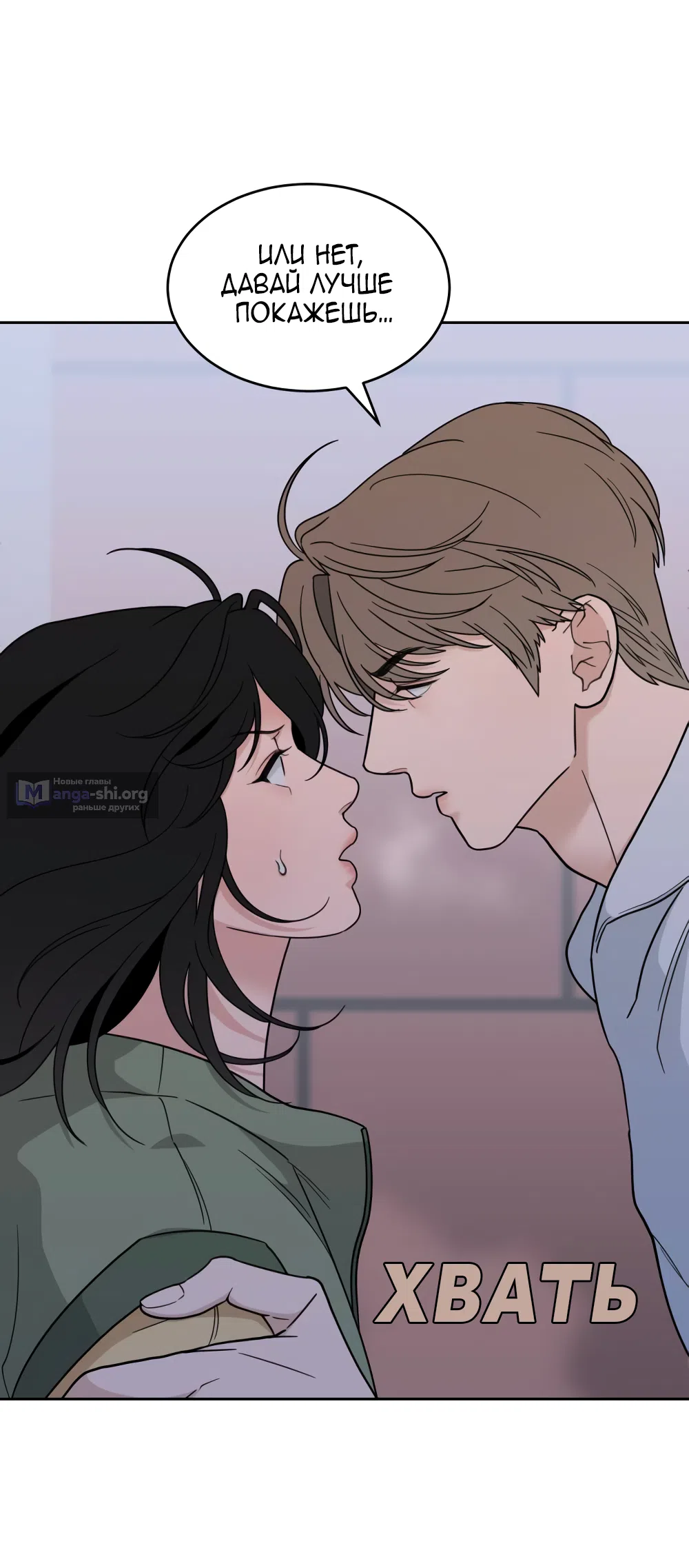 Страница 6 главы 23 манги Вот это удача / My Lucky Strike