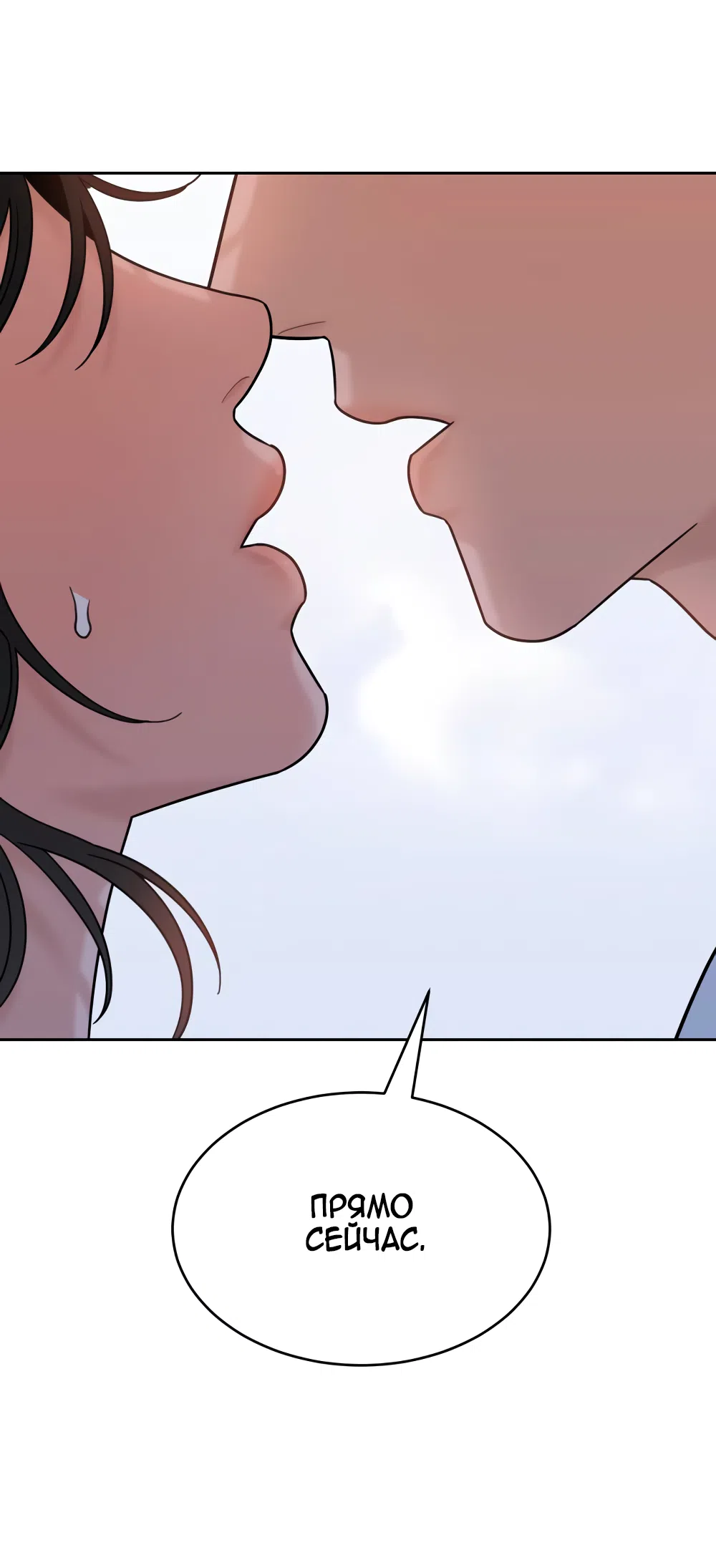 Страница 7 главы 23 манги Вот это удача / My Lucky Strike