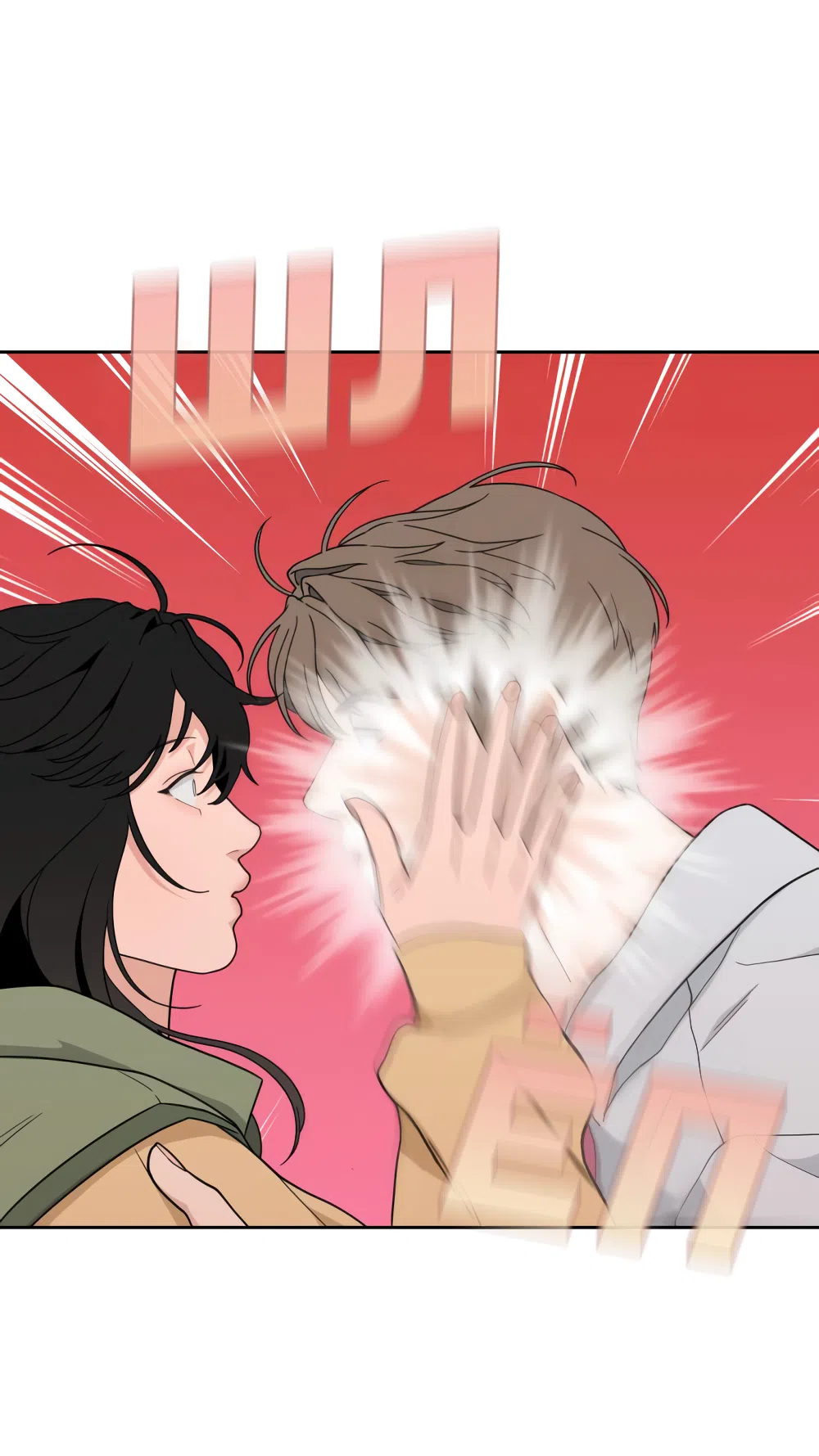 Страница 8 главы 23 манги Вот это удача / My Lucky Strike