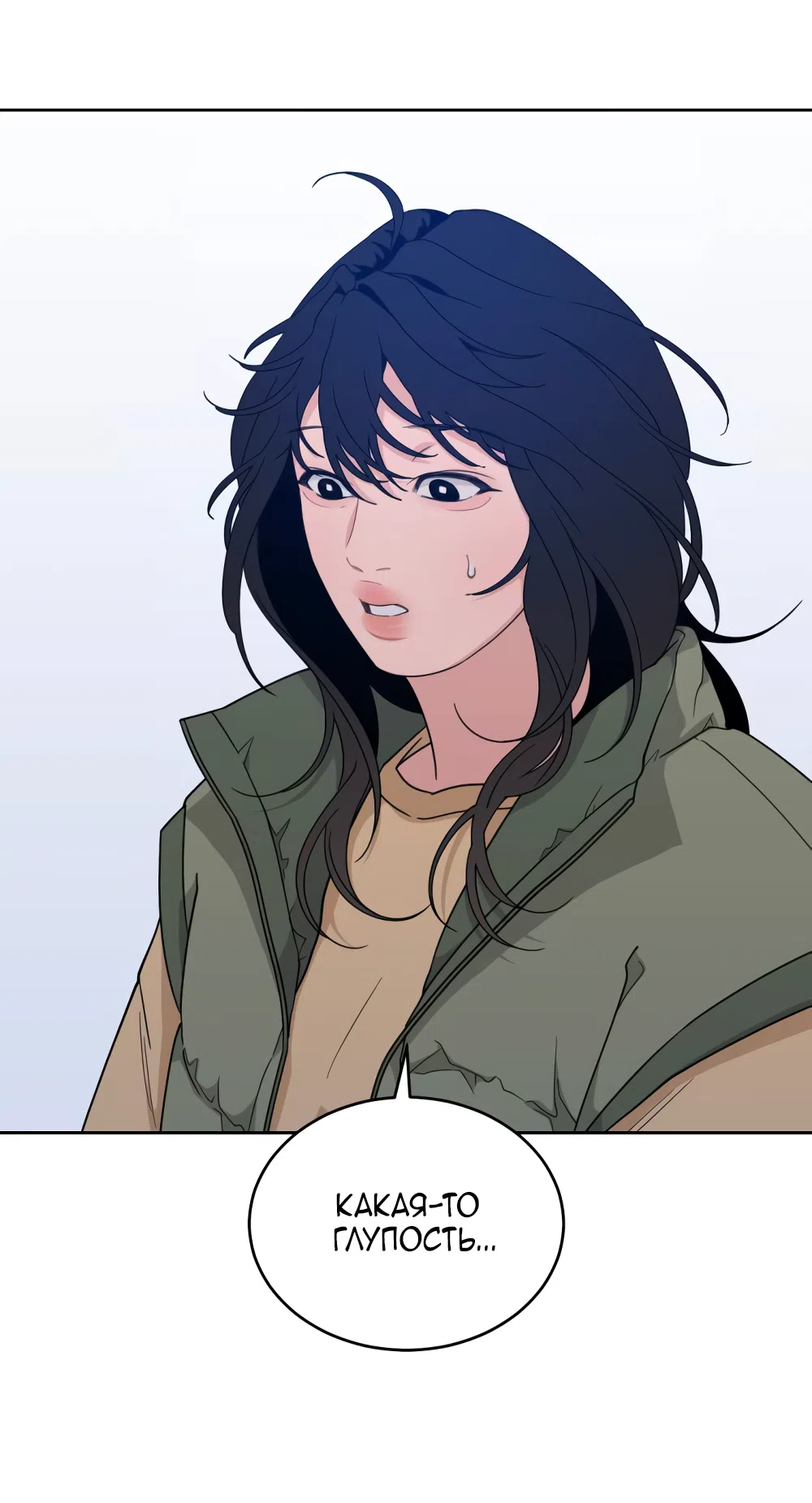 Страница 13 главы 23 манги Вот это удача / My Lucky Strike