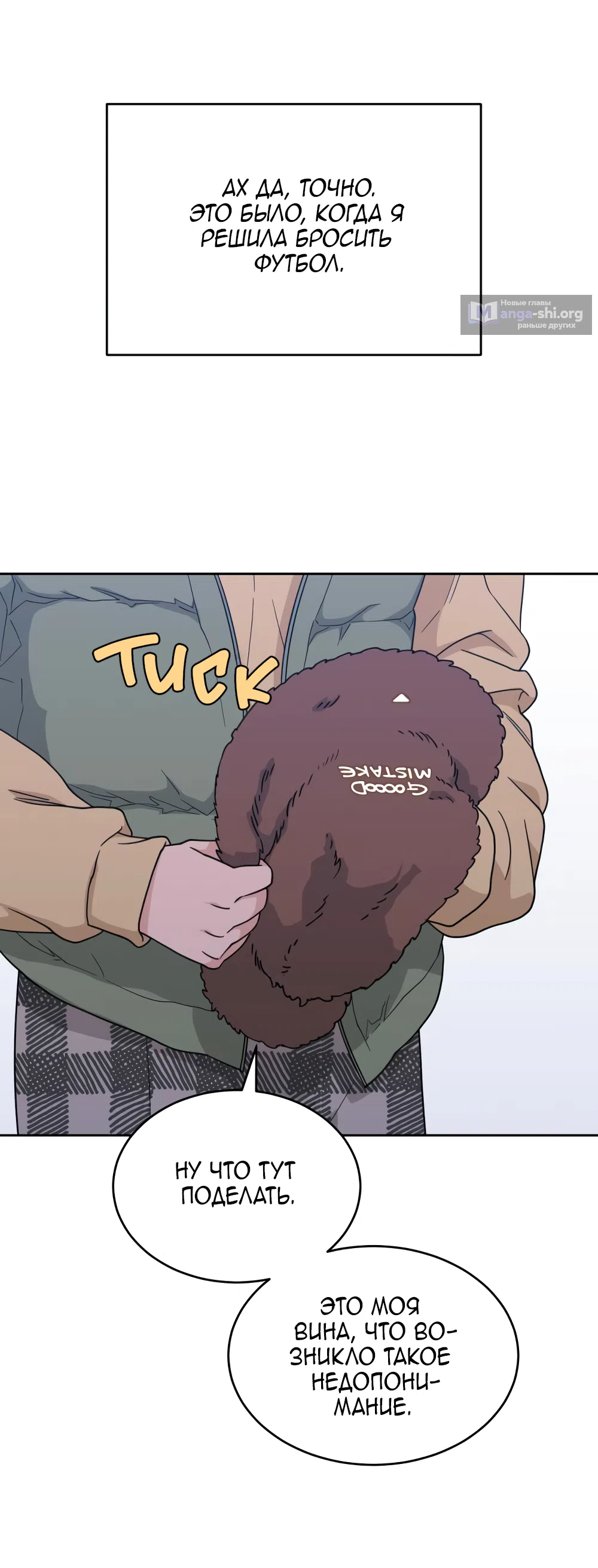 Страница 15 главы 23 манги Вот это удача / My Lucky Strike