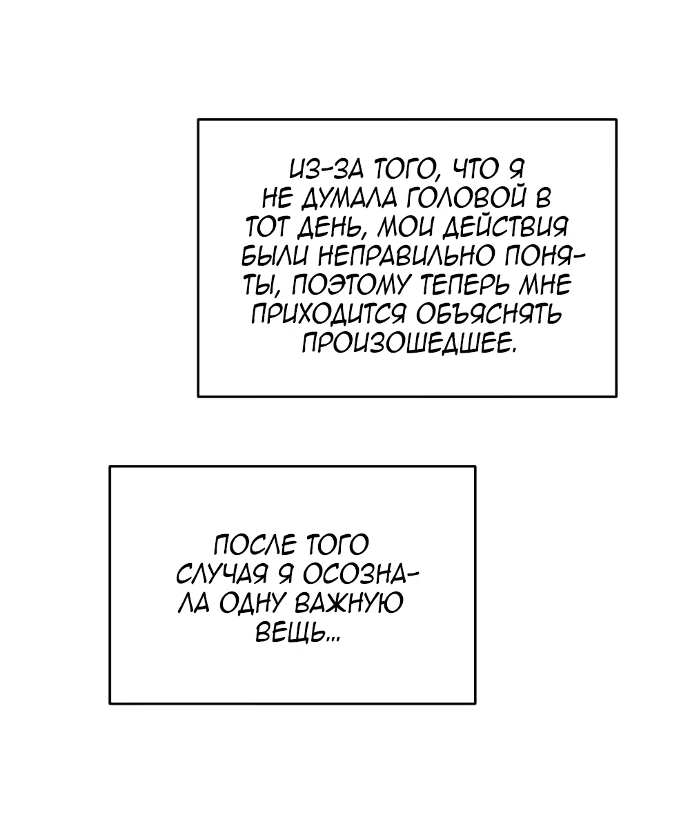 Страница 16 главы 23 манги Вот это удача / My Lucky Strike