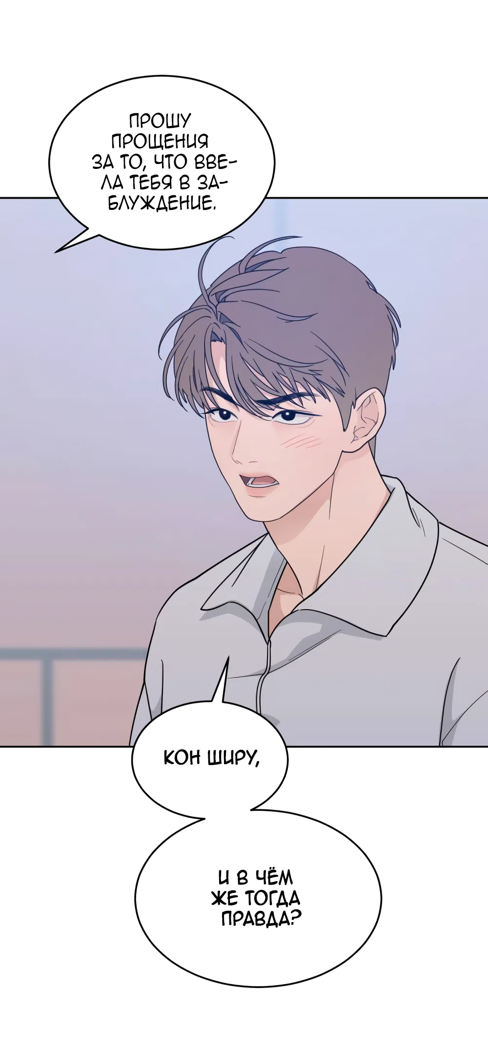 Страница 17 главы 23 манги Вот это удача / My Lucky Strike