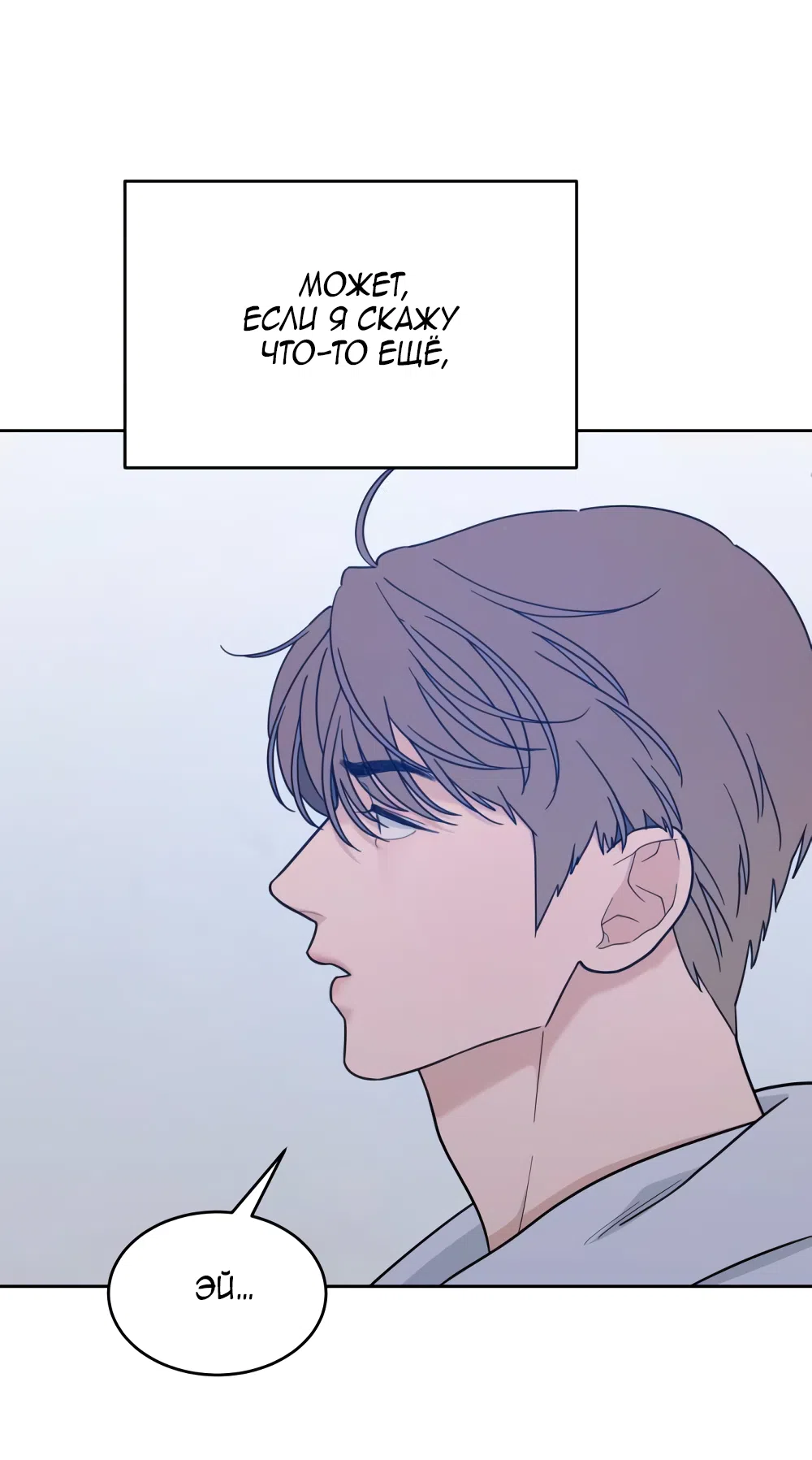 Страница 22 главы 23 манги Вот это удача / My Lucky Strike