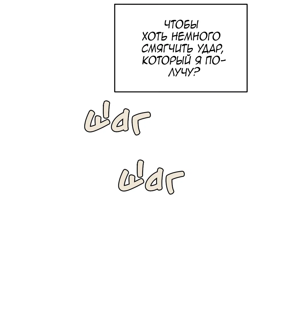 Страница 24 главы 23 манги Вот это удача / My Lucky Strike