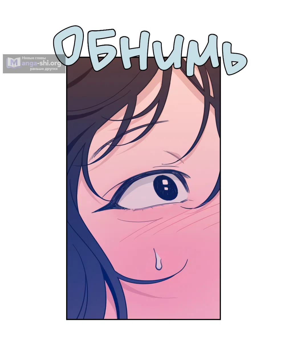 Страница 25 главы 23 манги Вот это удача / My Lucky Strike