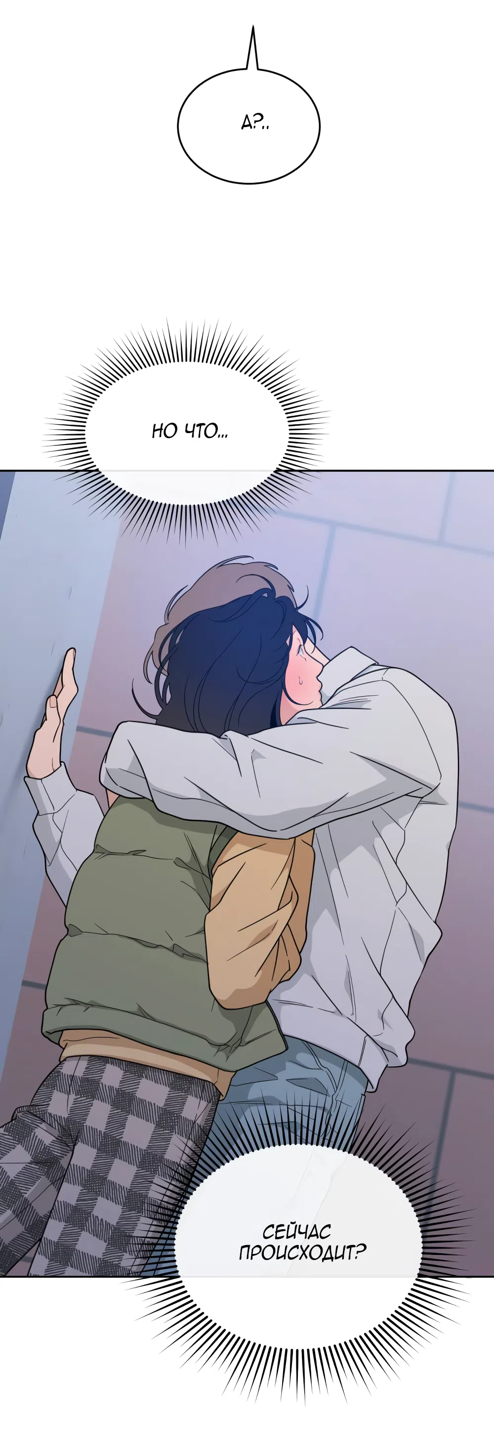 Страница 26 главы 23 манги Вот это удача / My Lucky Strike