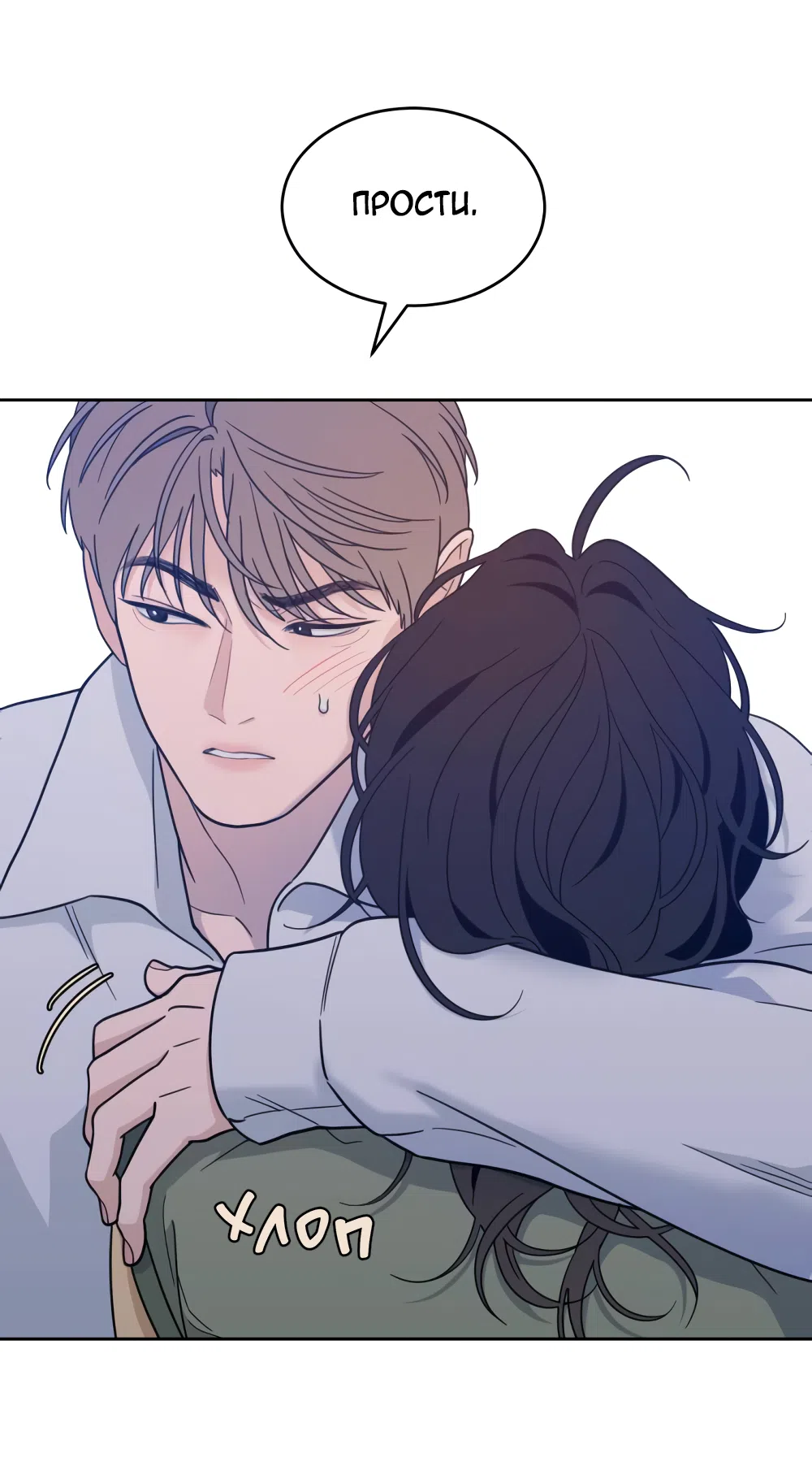 Страница 27 главы 23 манги Вот это удача / My Lucky Strike