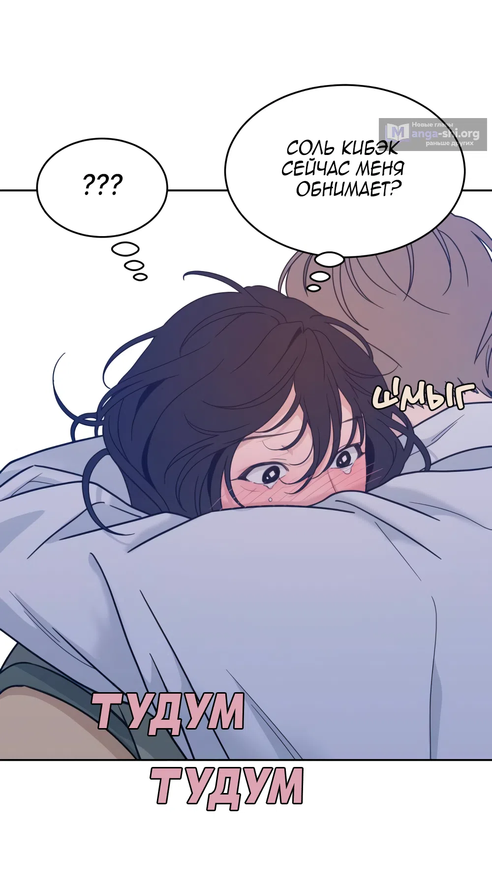 Страница 28 главы 23 манги Вот это удача / My Lucky Strike