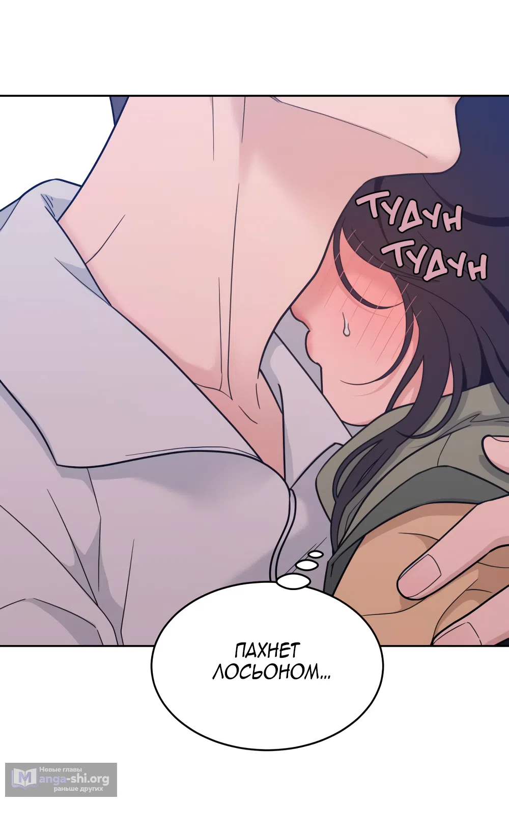 Страница 31 главы 23 манги Вот это удача / My Lucky Strike