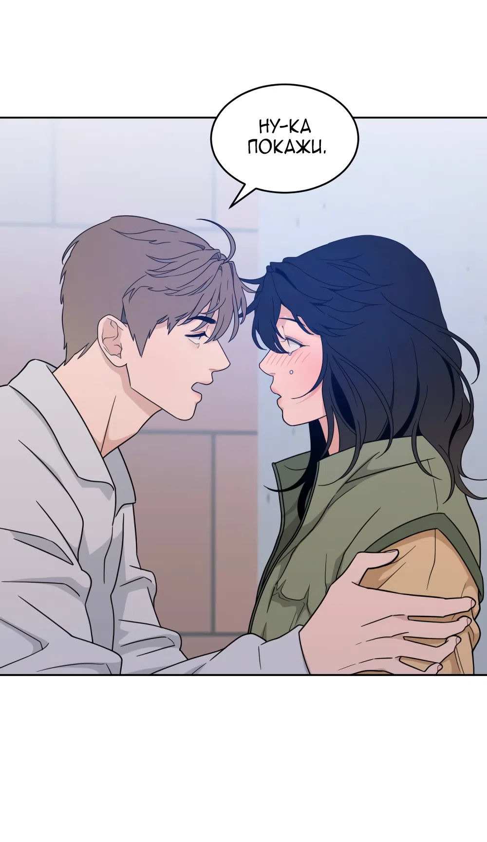 Страница 33 главы 23 манги Вот это удача / My Lucky Strike