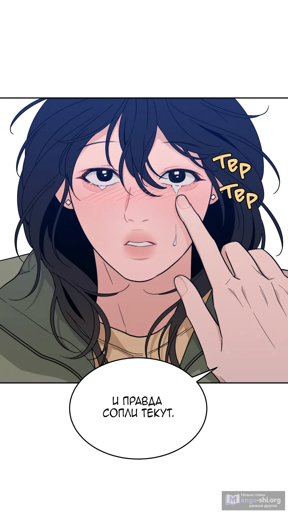 Страница 34 главы 23 манги Вот это удача / My Lucky Strike