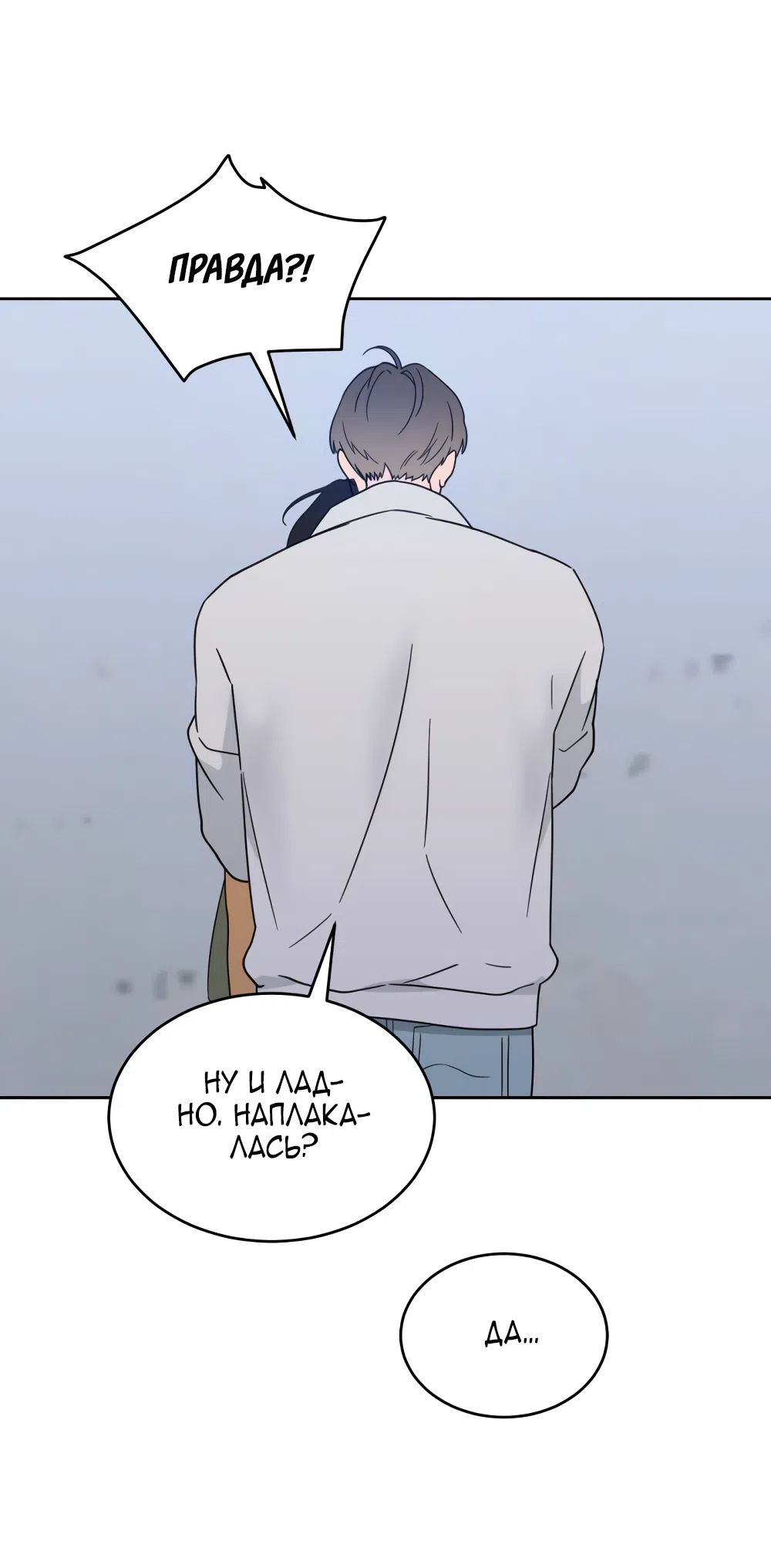 Страница 35 главы 23 манги Вот это удача / My Lucky Strike