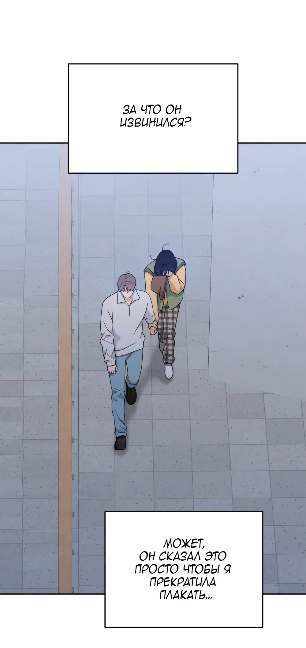 Страница 37 главы 23 манги Вот это удача / My Lucky Strike