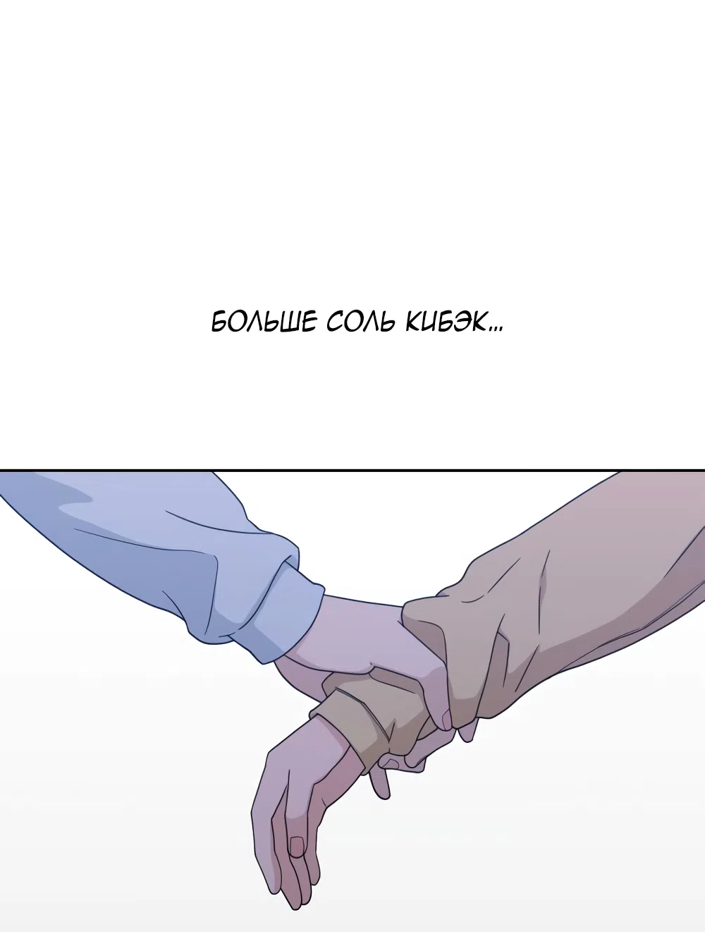 Страница 39 главы 23 манги Вот это удача / My Lucky Strike