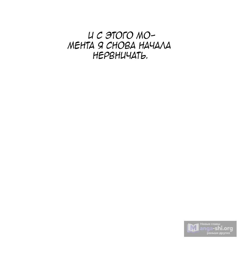 Страница 42 главы 23 манги Вот это удача / My Lucky Strike