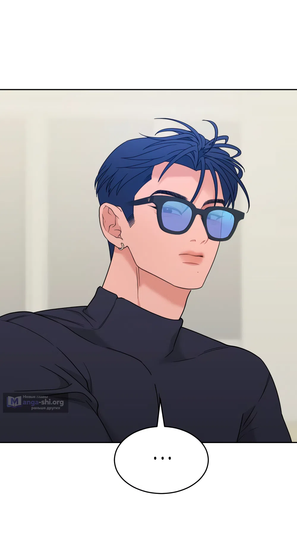 Страница 46 главы 23 манги Вот это удача / My Lucky Strike