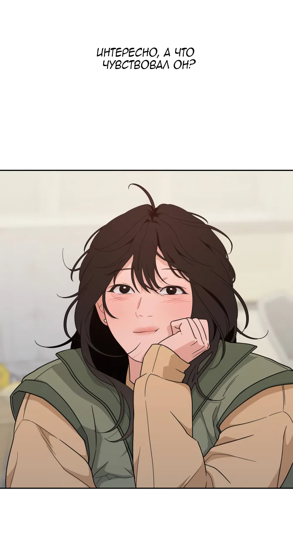 Страница 49 главы 23 манги Вот это удача / My Lucky Strike