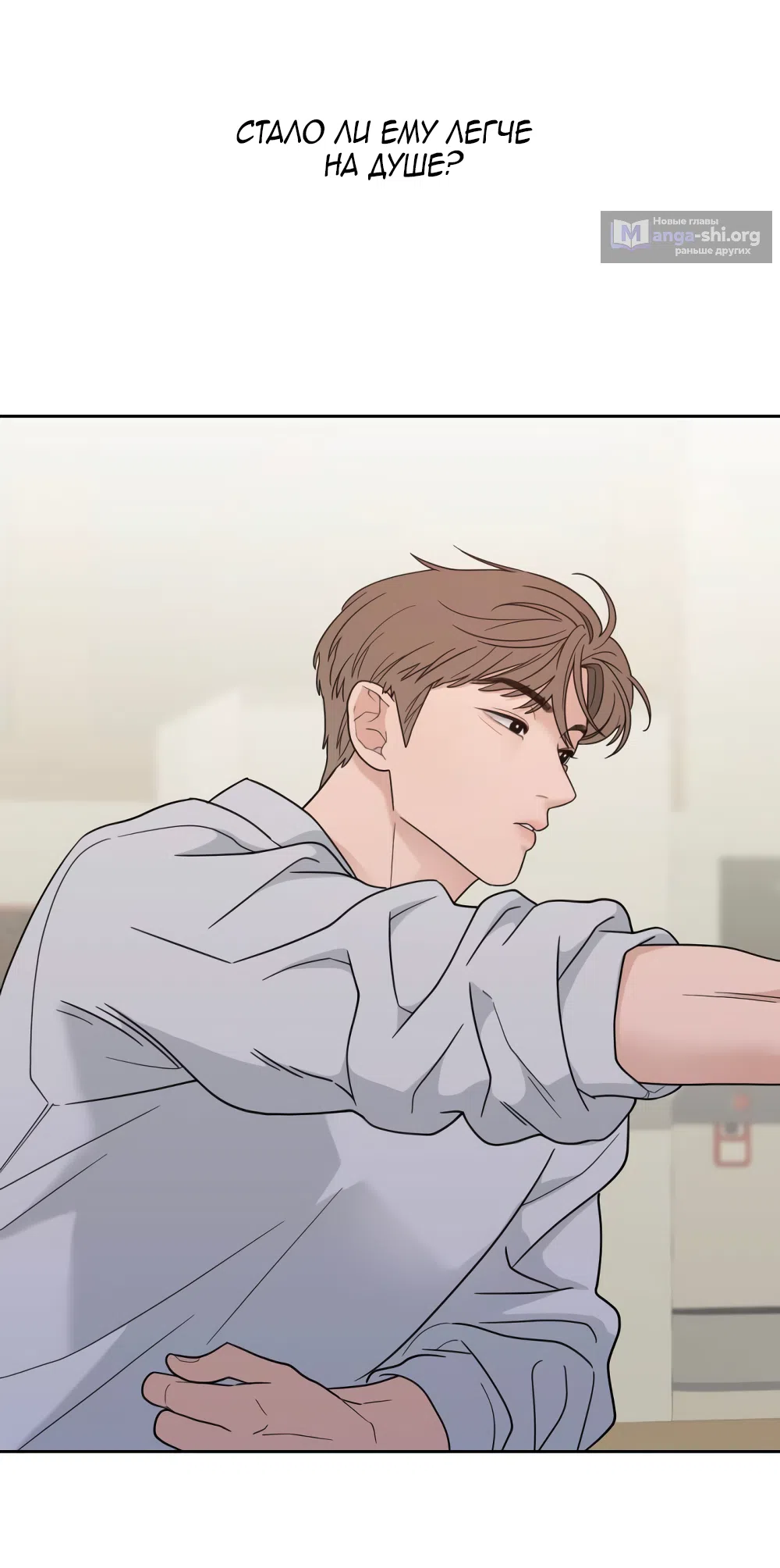 Страница 50 главы 23 манги Вот это удача / My Lucky Strike