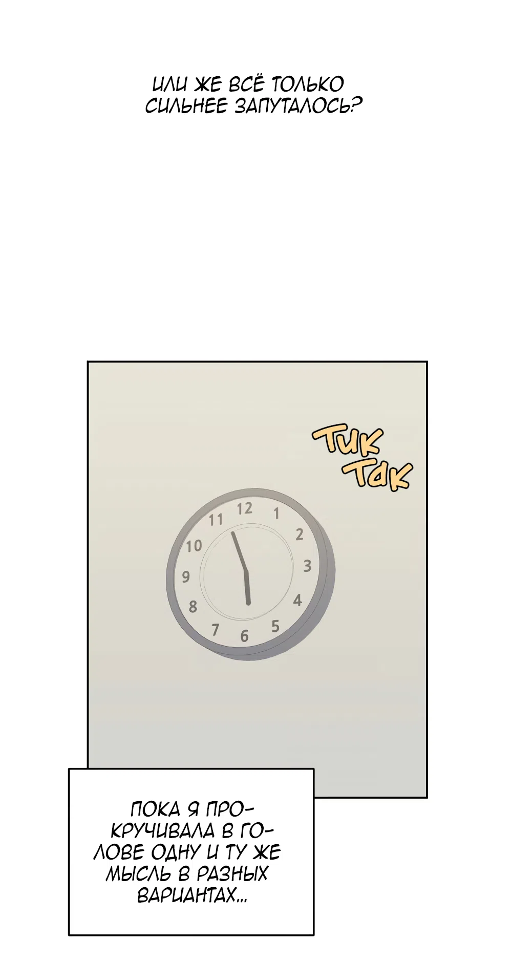 Страница 51 главы 23 манги Вот это удача / My Lucky Strike