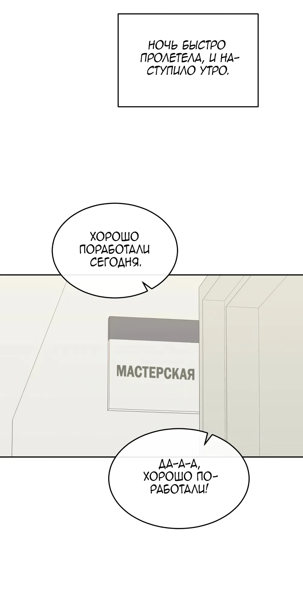 Страница 52 главы 23 манги Вот это удача / My Lucky Strike