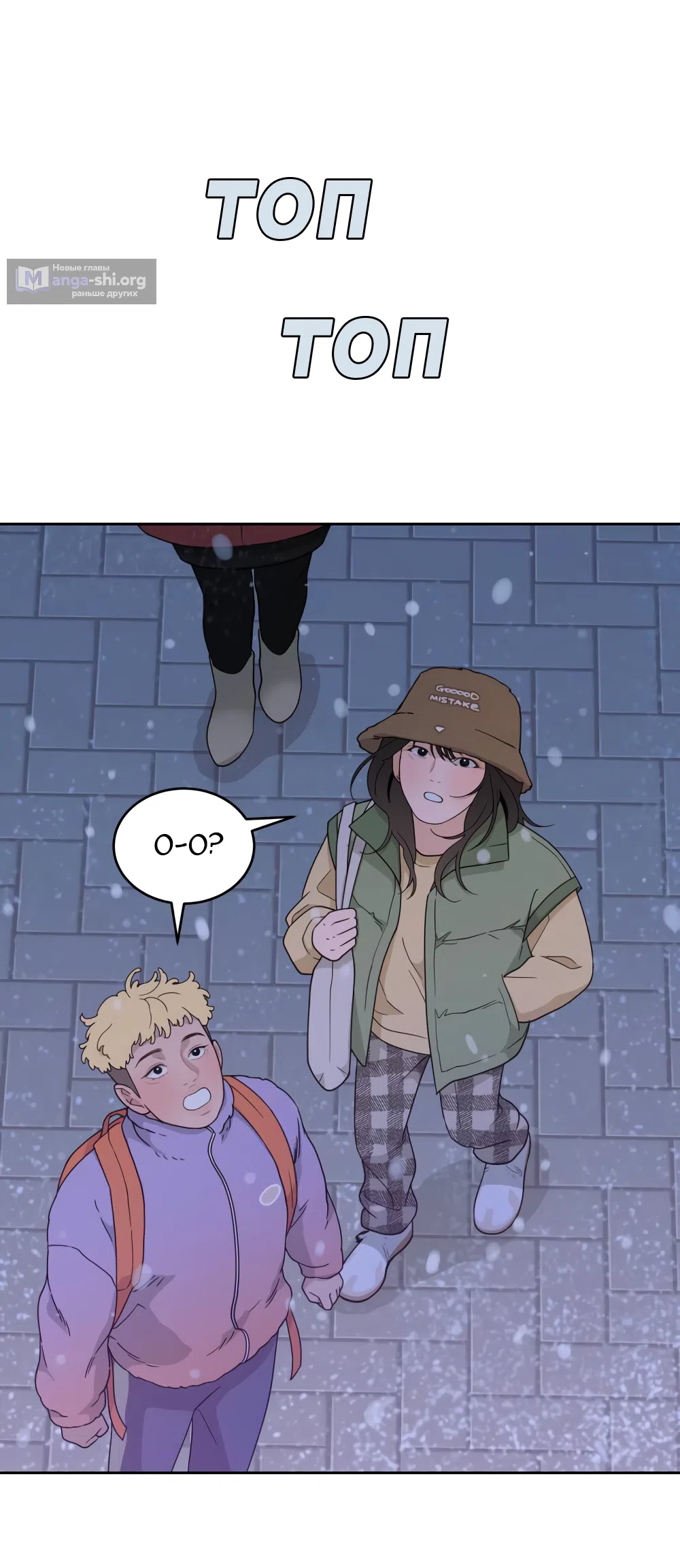 Страница 53 главы 23 манги Вот это удача / My Lucky Strike