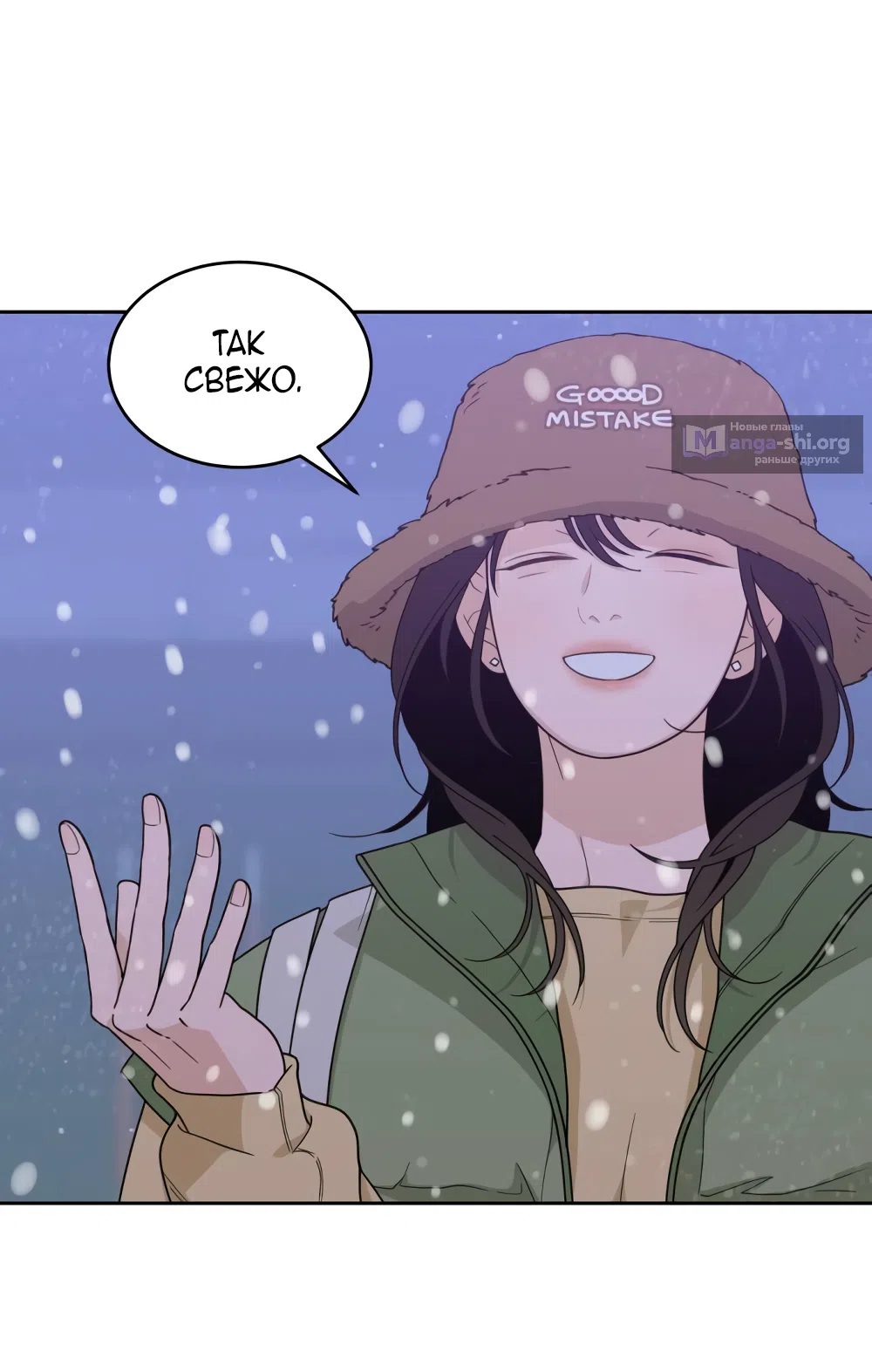 Страница 56 главы 23 манги Вот это удача / My Lucky Strike