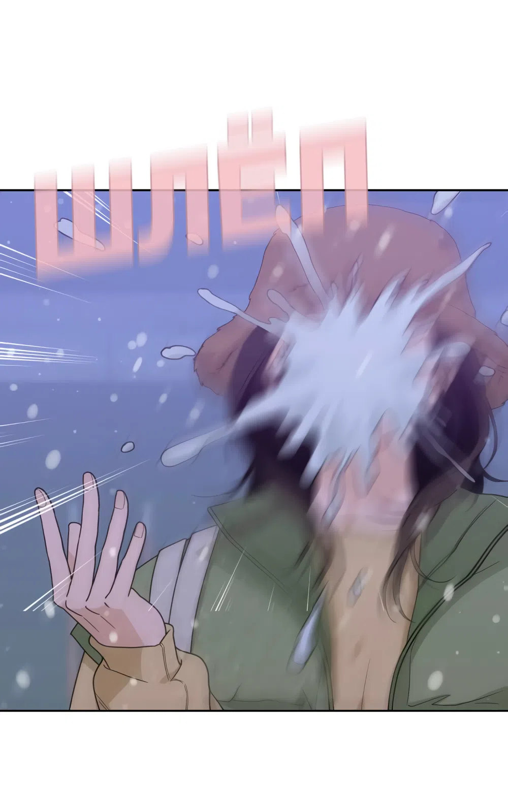 Страница 57 главы 23 манги Вот это удача / My Lucky Strike