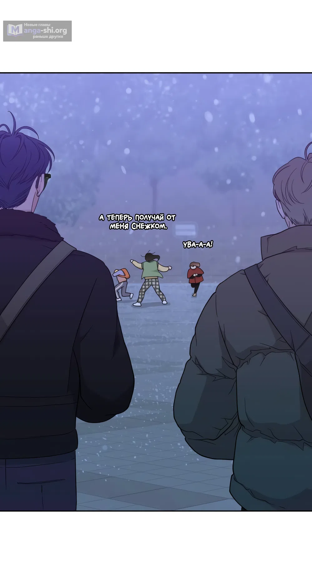 Страница 60 главы 23 манги Вот это удача / My Lucky Strike