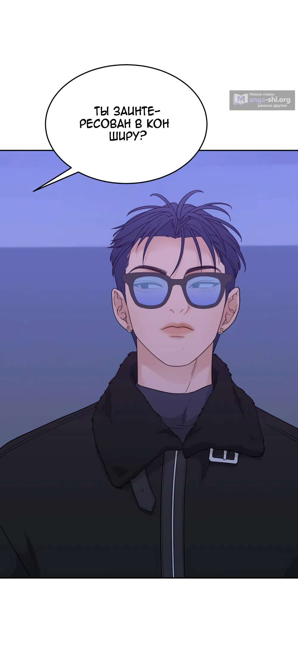 Страница 63 главы 23 манги Вот это удача / My Lucky Strike