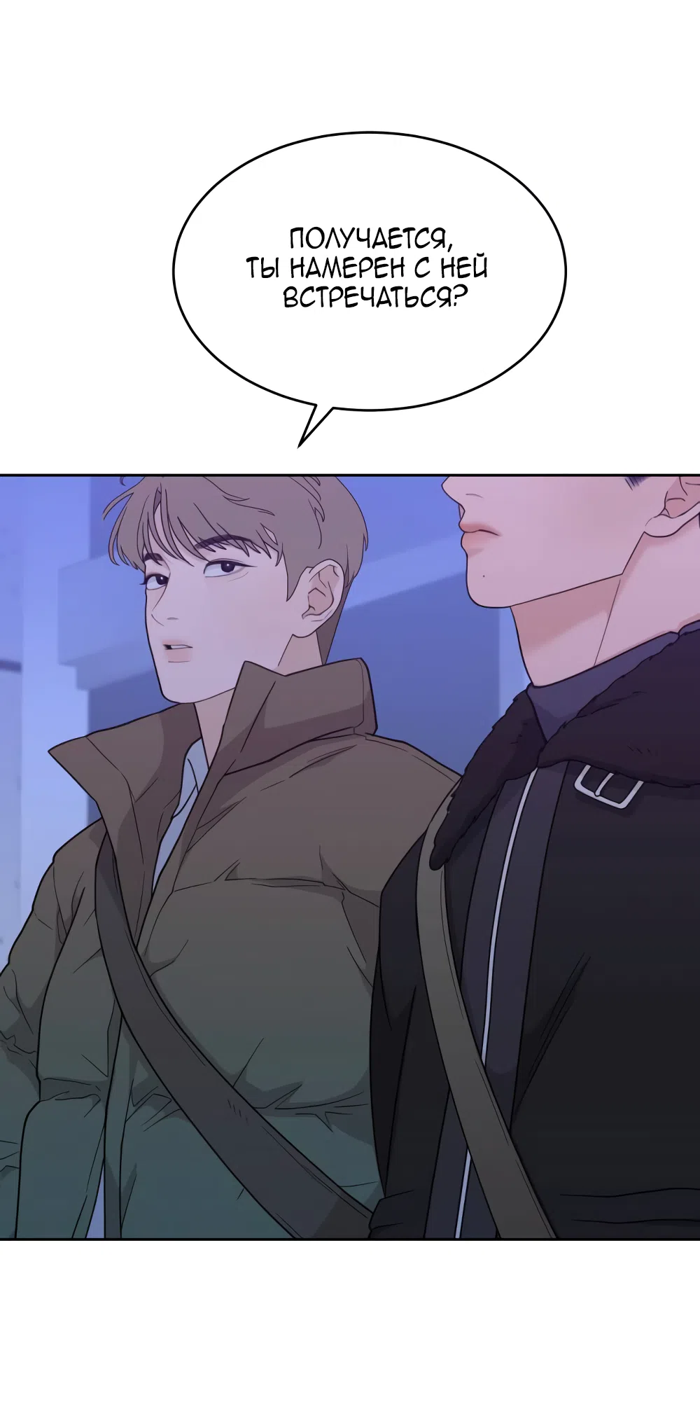 Страница 67 главы 23 манги Вот это удача / My Lucky Strike