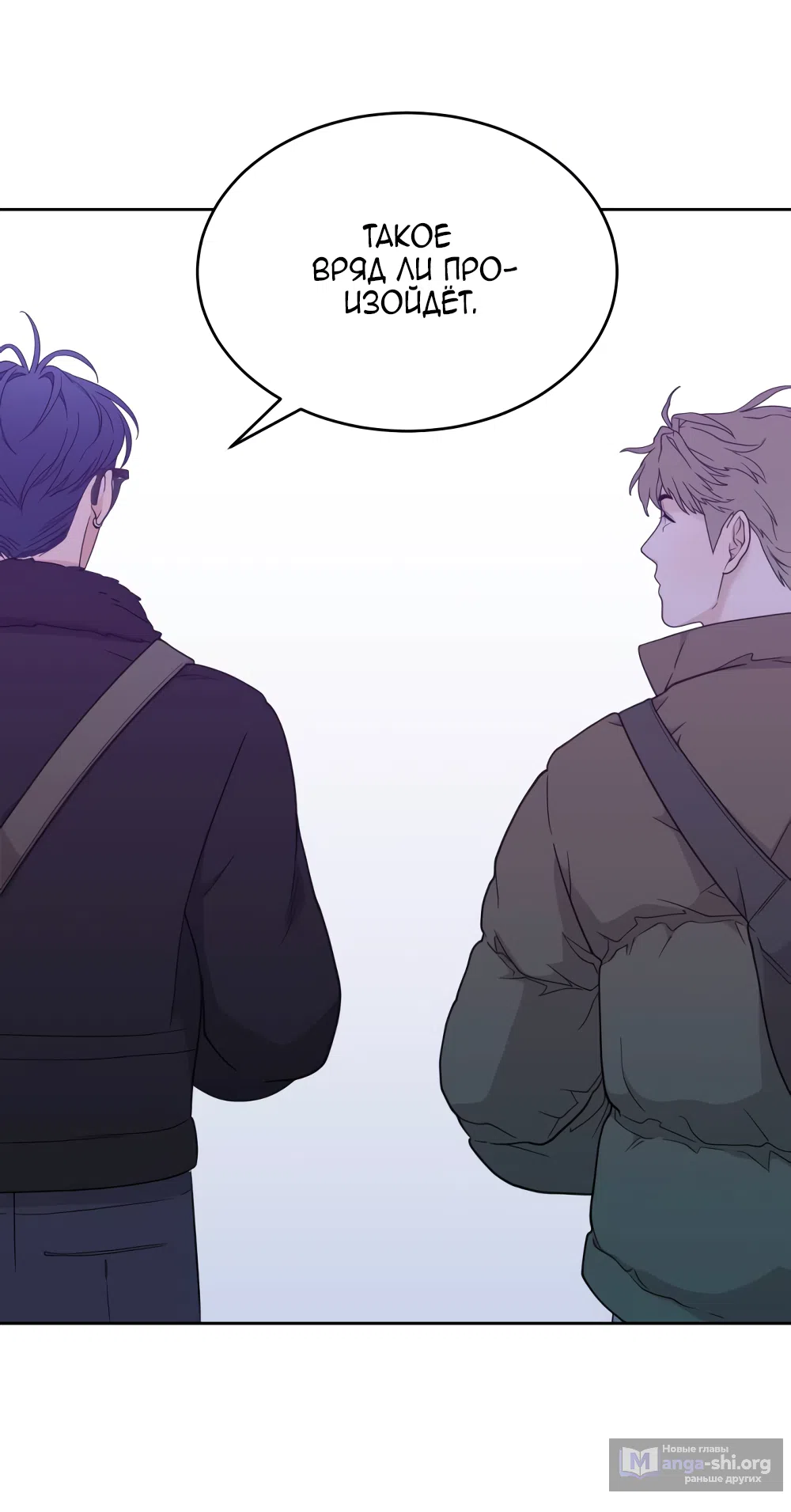 Страница 69 главы 23 манги Вот это удача / My Lucky Strike