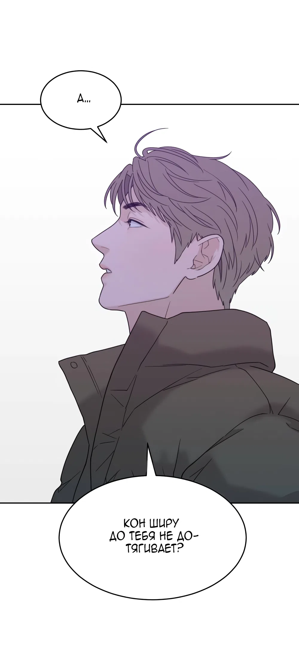 Страница 70 главы 23 манги Вот это удача / My Lucky Strike