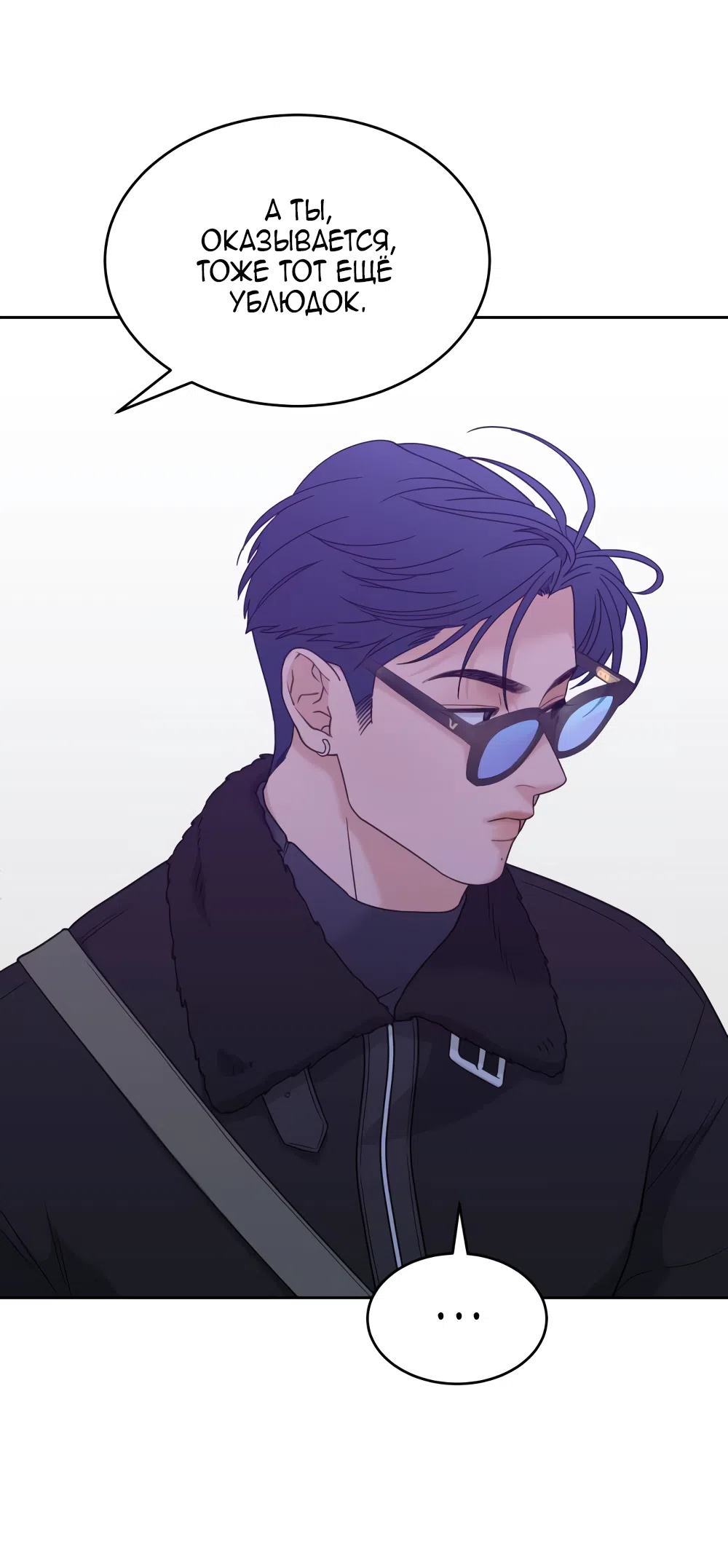 Страница 71 главы 23 манги Вот это удача / My Lucky Strike