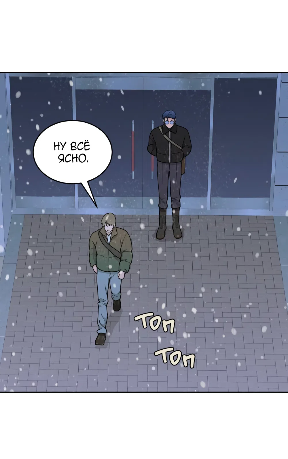 Страница 72 главы 23 манги Вот это удача / My Lucky Strike