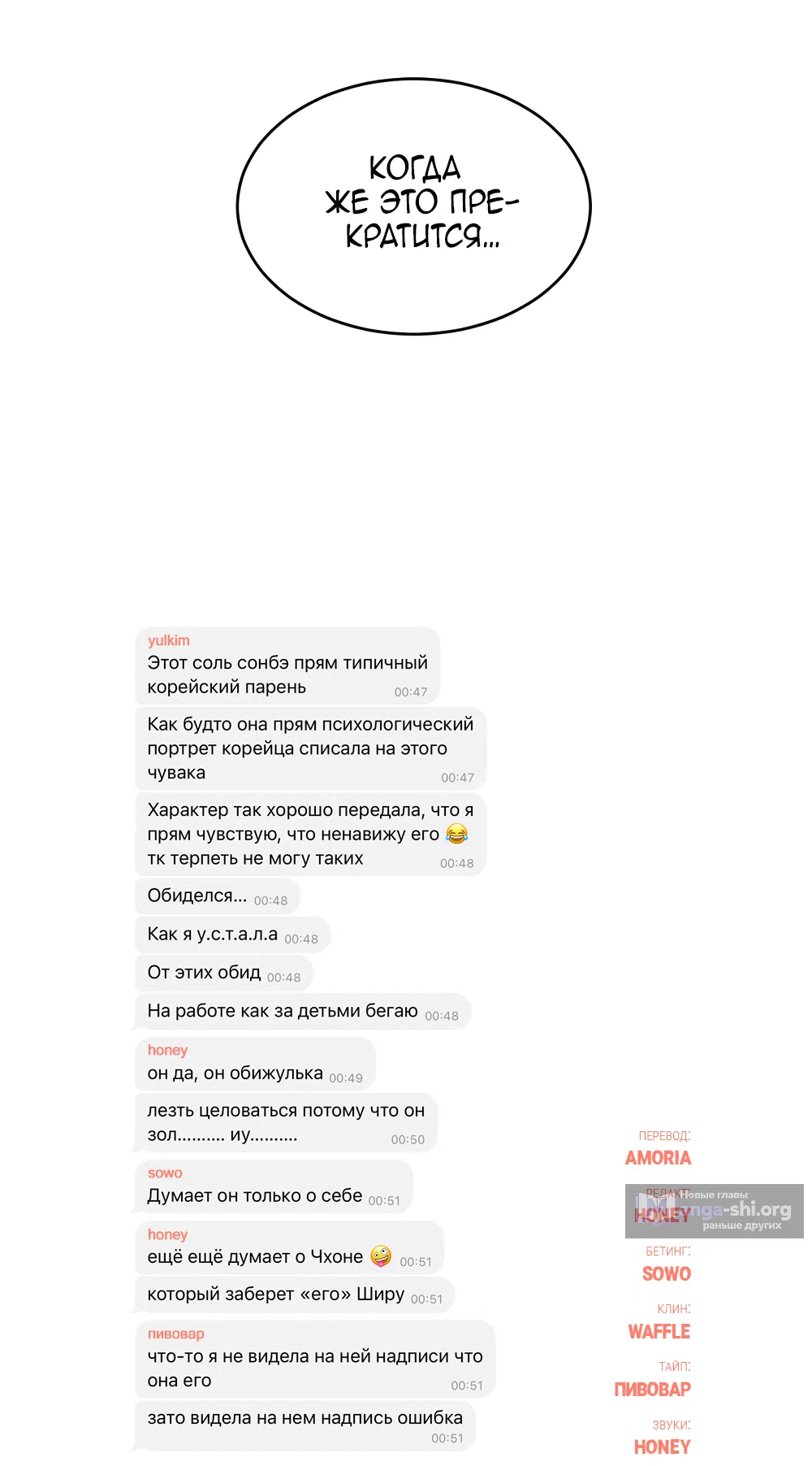 Страница 76 главы 23 манги Вот это удача / My Lucky Strike