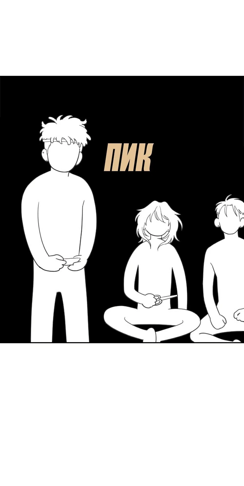 Страница 11 главы 59 манги Вот это удача / My Lucky Strike