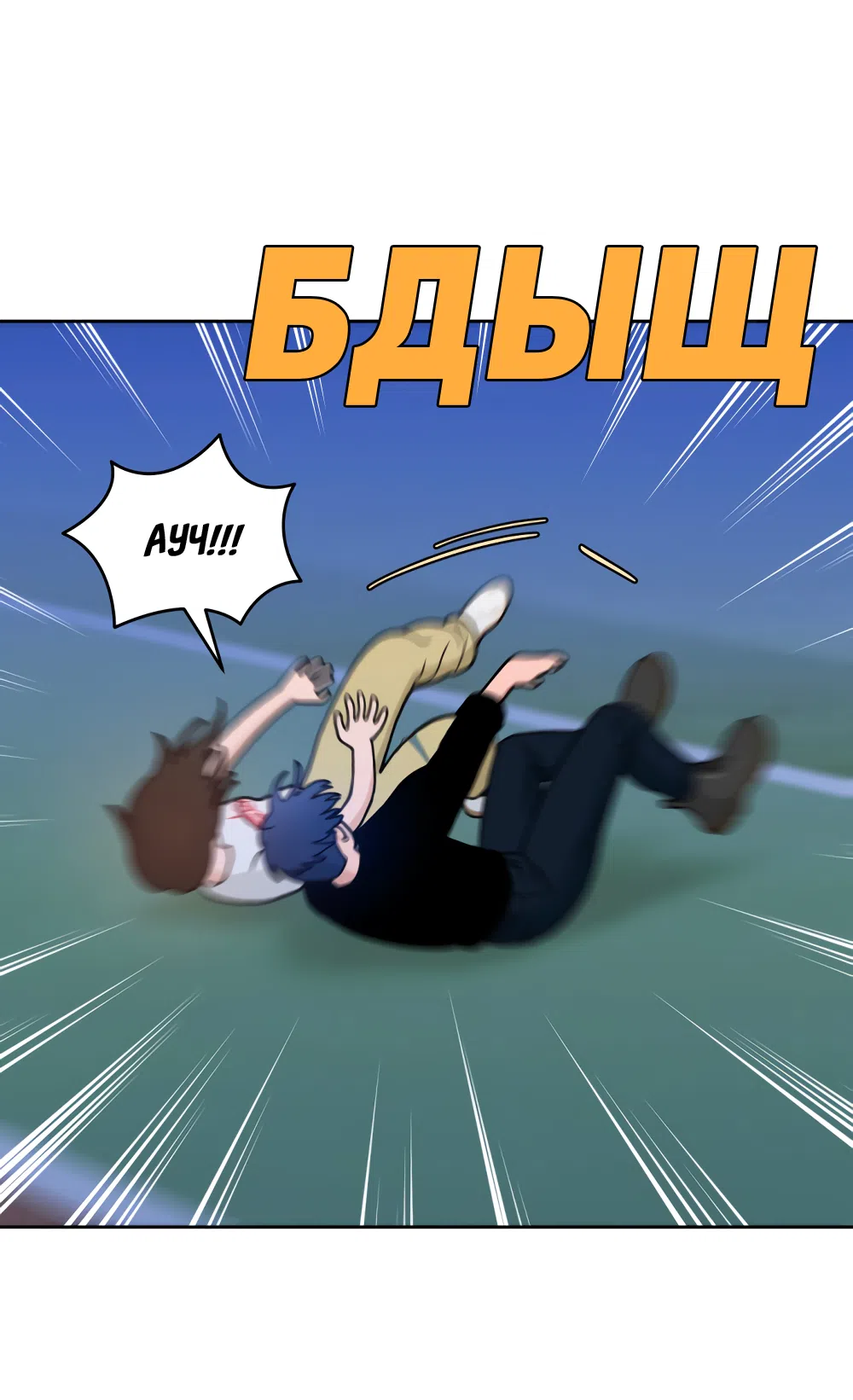 Страница 4 главы 35 манги Вот это удача / My Lucky Strike