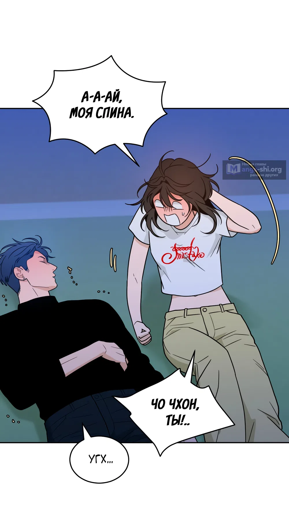 Страница 5 главы 35 манги Вот это удача / My Lucky Strike