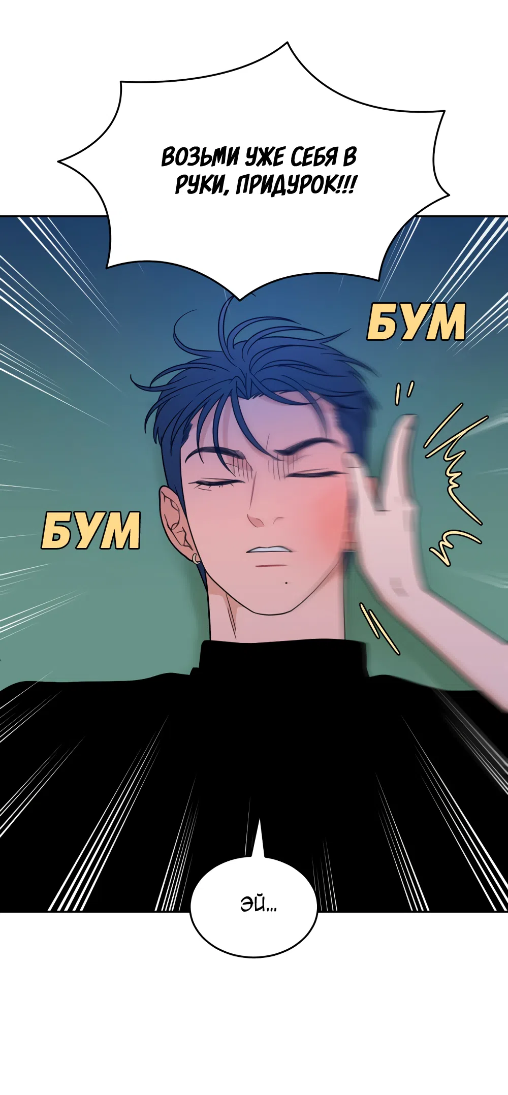 Страница 7 главы 35 манги Вот это удача / My Lucky Strike