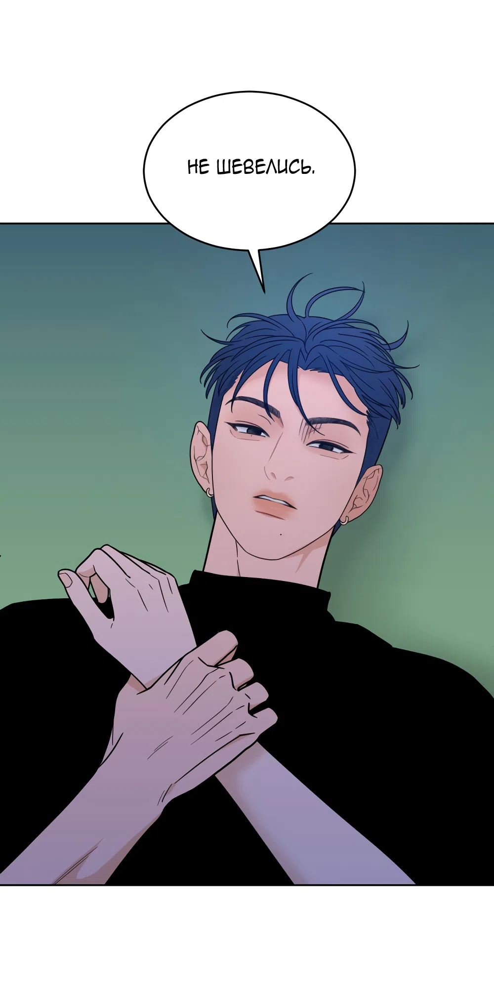 Страница 10 главы 35 манги Вот это удача / My Lucky Strike