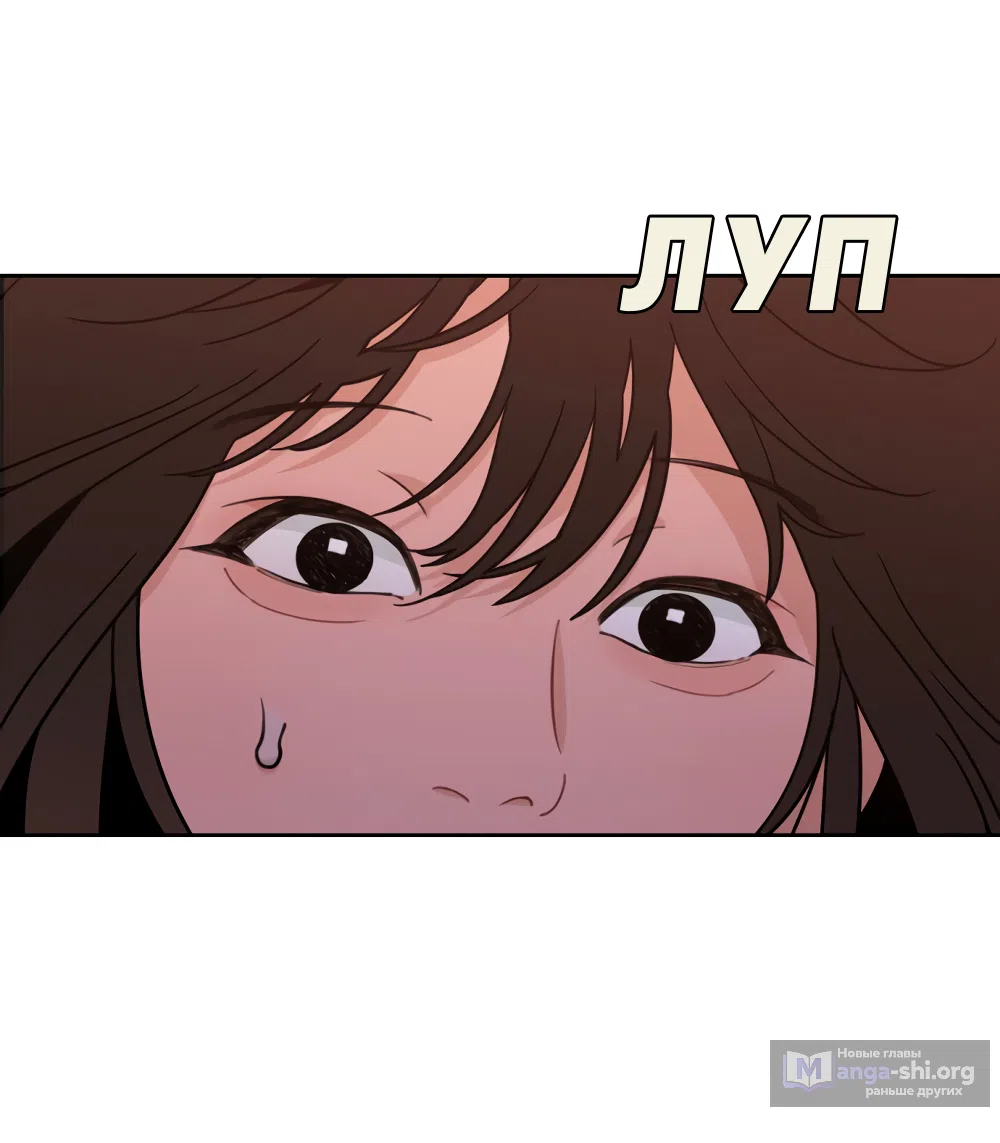 Страница 11 главы 35 манги Вот это удача / My Lucky Strike