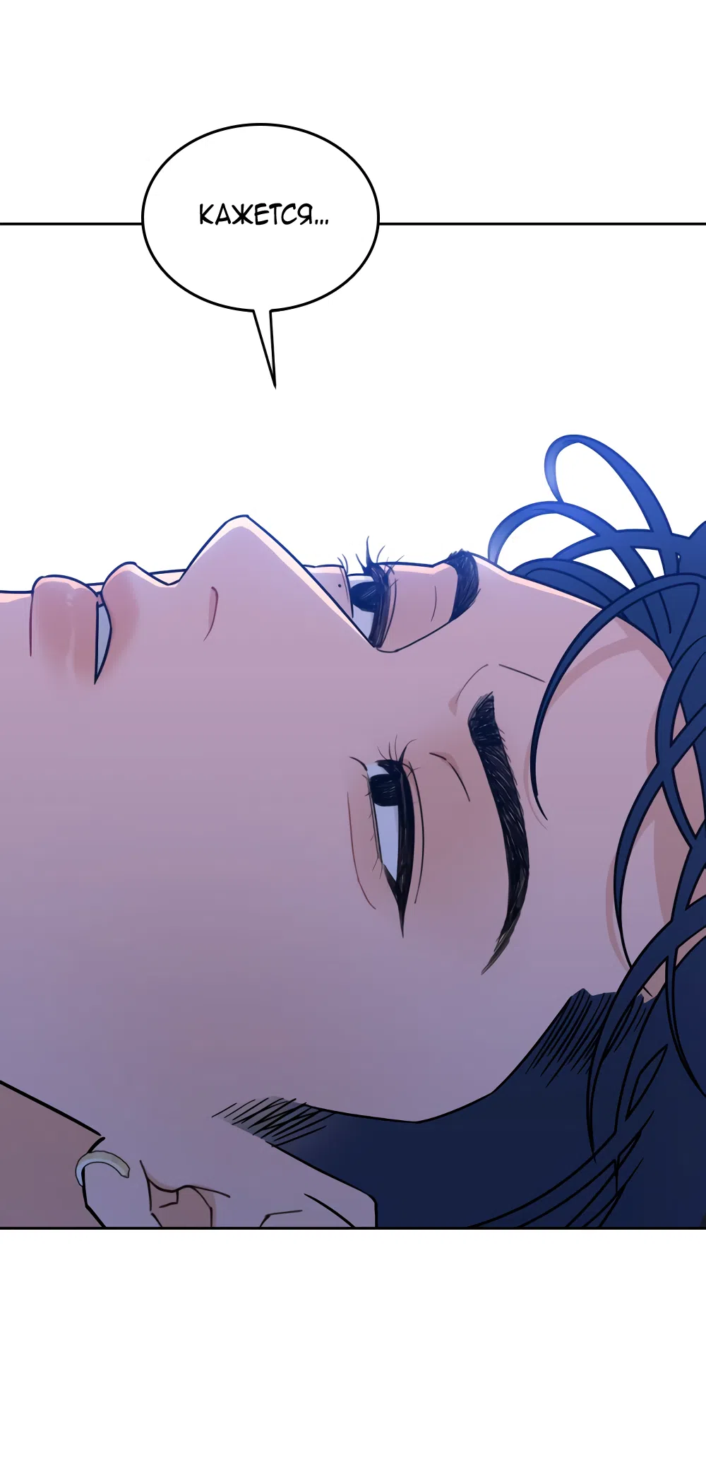 Страница 13 главы 35 манги Вот это удача / My Lucky Strike