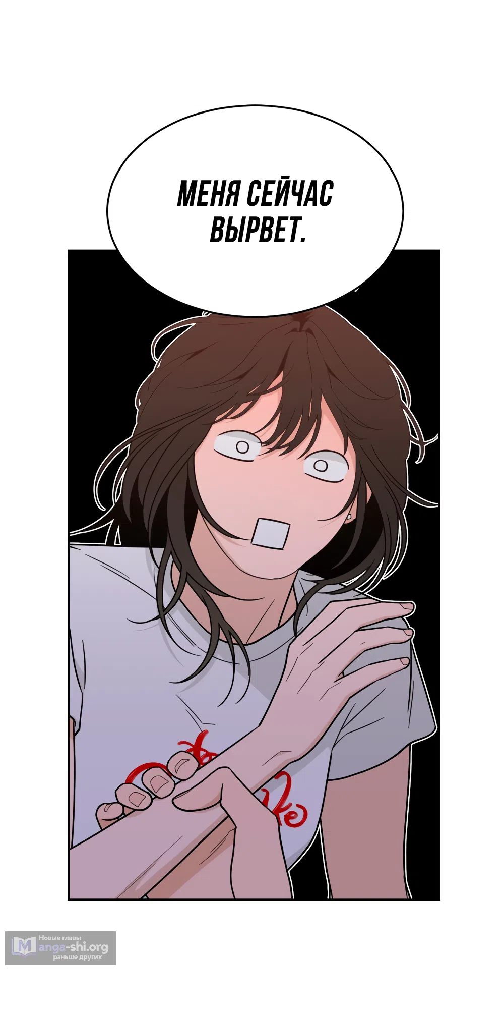 Страница 14 главы 35 манги Вот это удача / My Lucky Strike