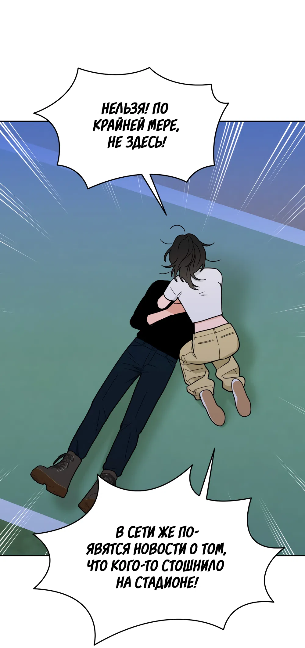 Страница 15 главы 35 манги Вот это удача / My Lucky Strike