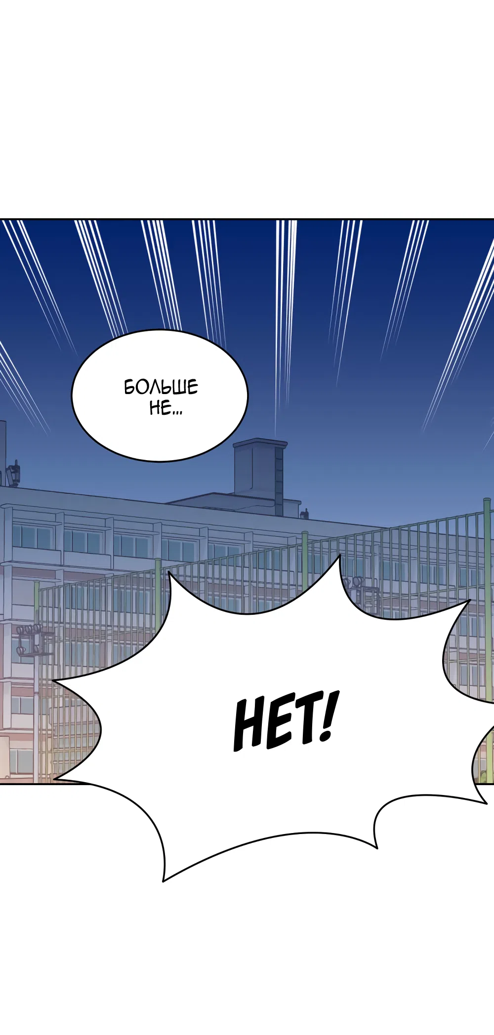 Страница 16 главы 35 манги Вот это удача / My Lucky Strike