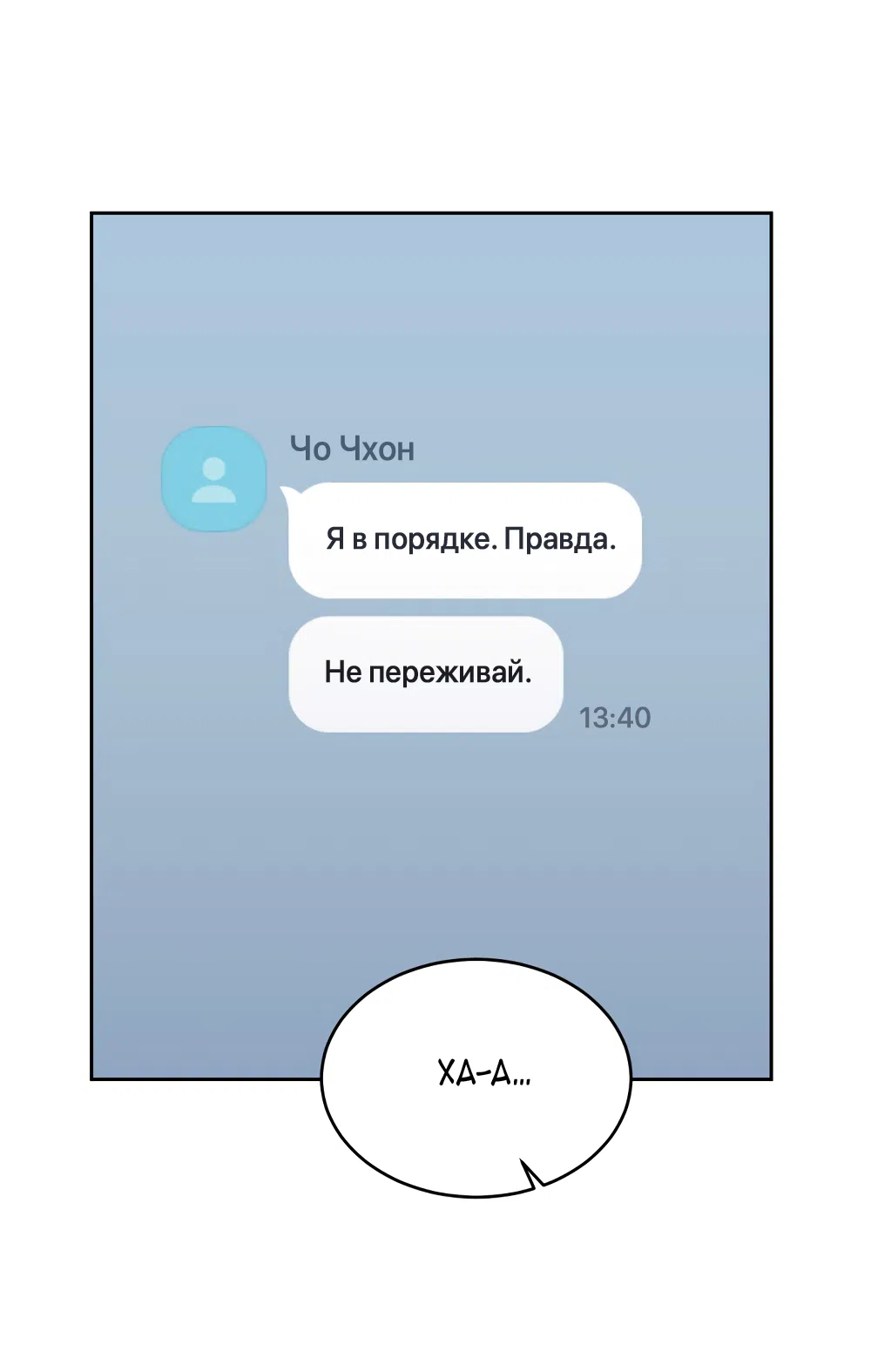 Страница 20 главы 35 манги Вот это удача / My Lucky Strike