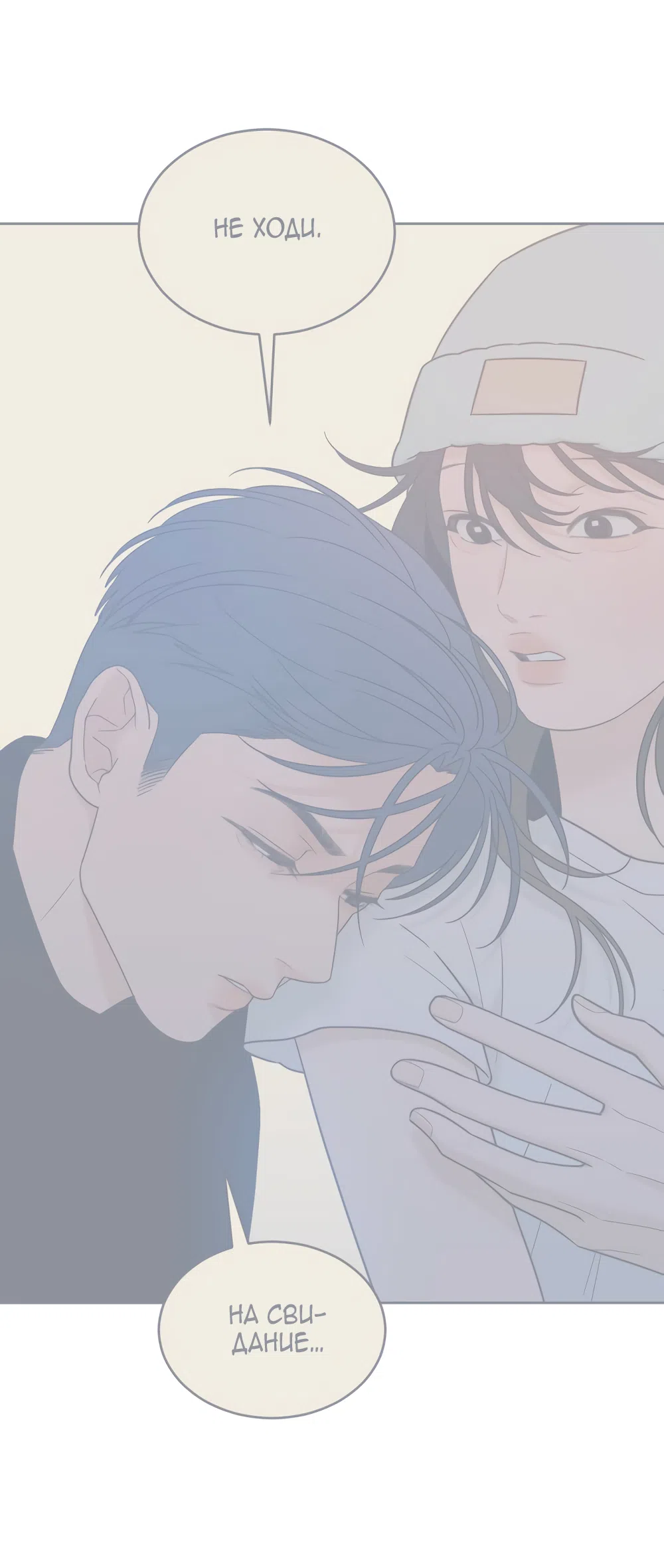 Страница 22 главы 35 манги Вот это удача / My Lucky Strike